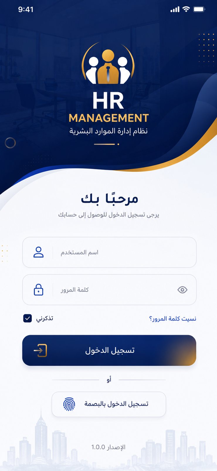 سوفت HR