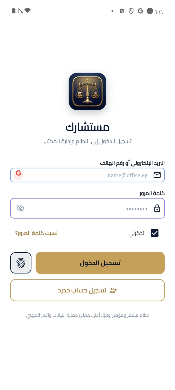 مستشارك القانوني - الدخول